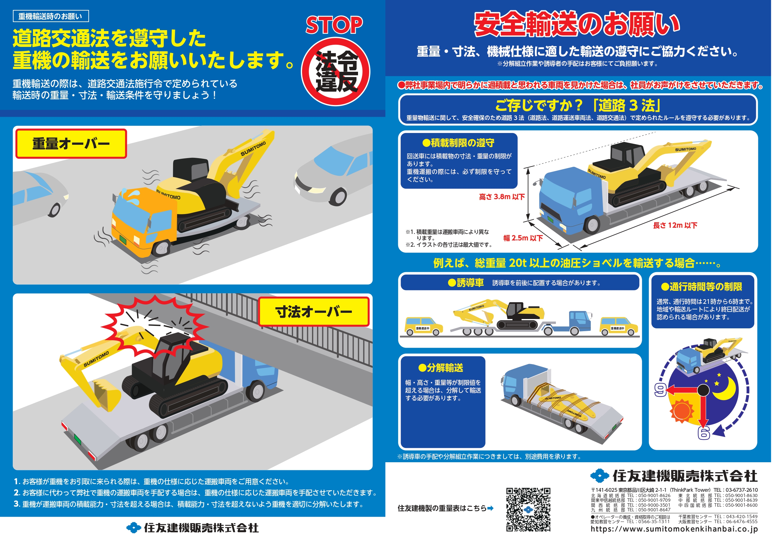 transport_2407.png